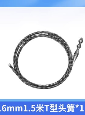 一钻通管道疏通机配件16mm弹簧延长簧头簧电池充电器疏通钢丝电动