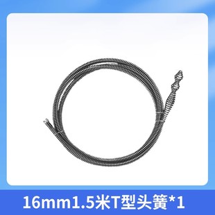 一钻通管道疏通机配件16mm弹簧延长簧头簧电池充电器疏通钢丝电动