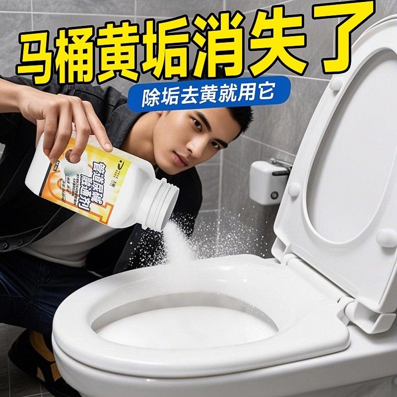 溶解神器除臭厕所清洁尿碱融通剂