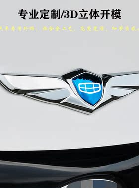 吉利帝豪车标贴GL远景X3 缤瑞 星瑞缤越汽车改装金属个性配件大全