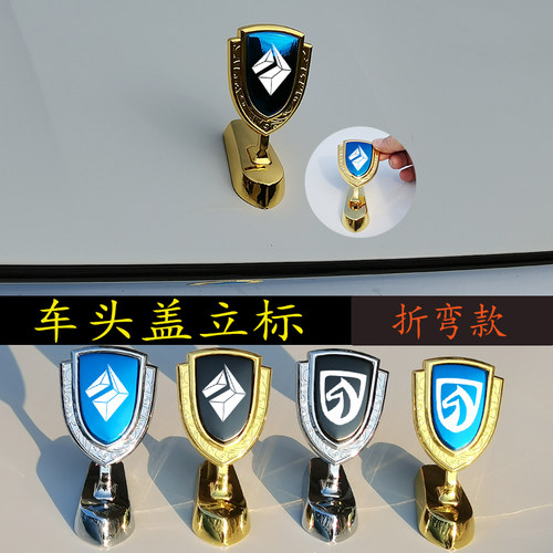 宝骏3d车标贴中网前标改装装饰