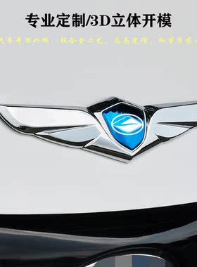 陆风x7x2 x5plus x8车标改装装饰车头盖外观爆改汽车个性配件大全