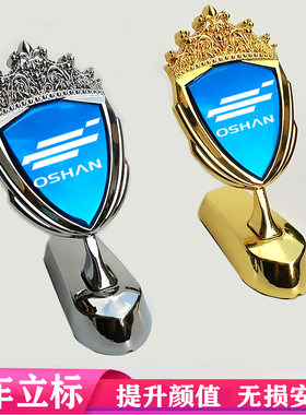 欧尚x5 x7plus z6 X70A专用品车贴汽车外观贴纸改装金属标志摆件