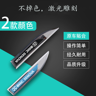 北汽绅宝车标 x25 d50 x35 x65侧标黑色改装车身外观装饰定制亮条