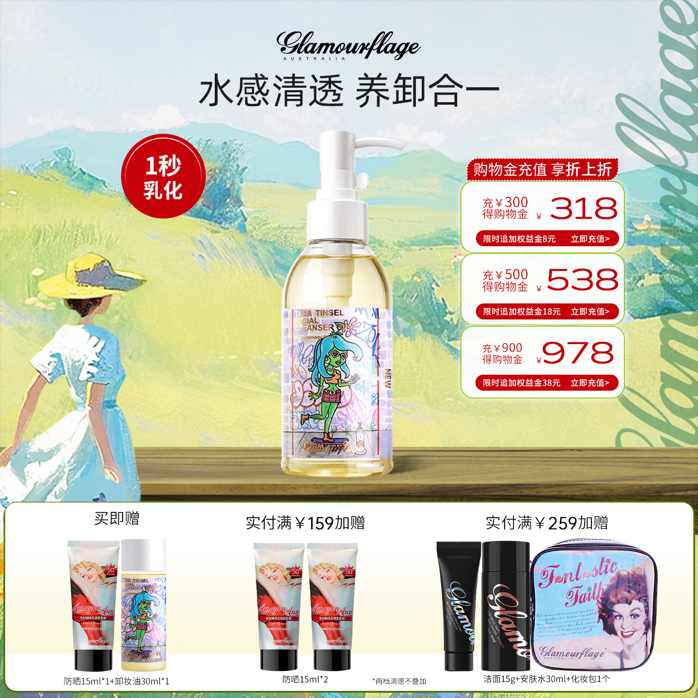 格兰玛弗兰水感清透洁颜油温和卸妆油深层清洁眼唇脸