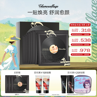 格兰玛弗兰舒缓修护柔嫩面膜玻色因面膜贴补水保湿润养贵妇面膜