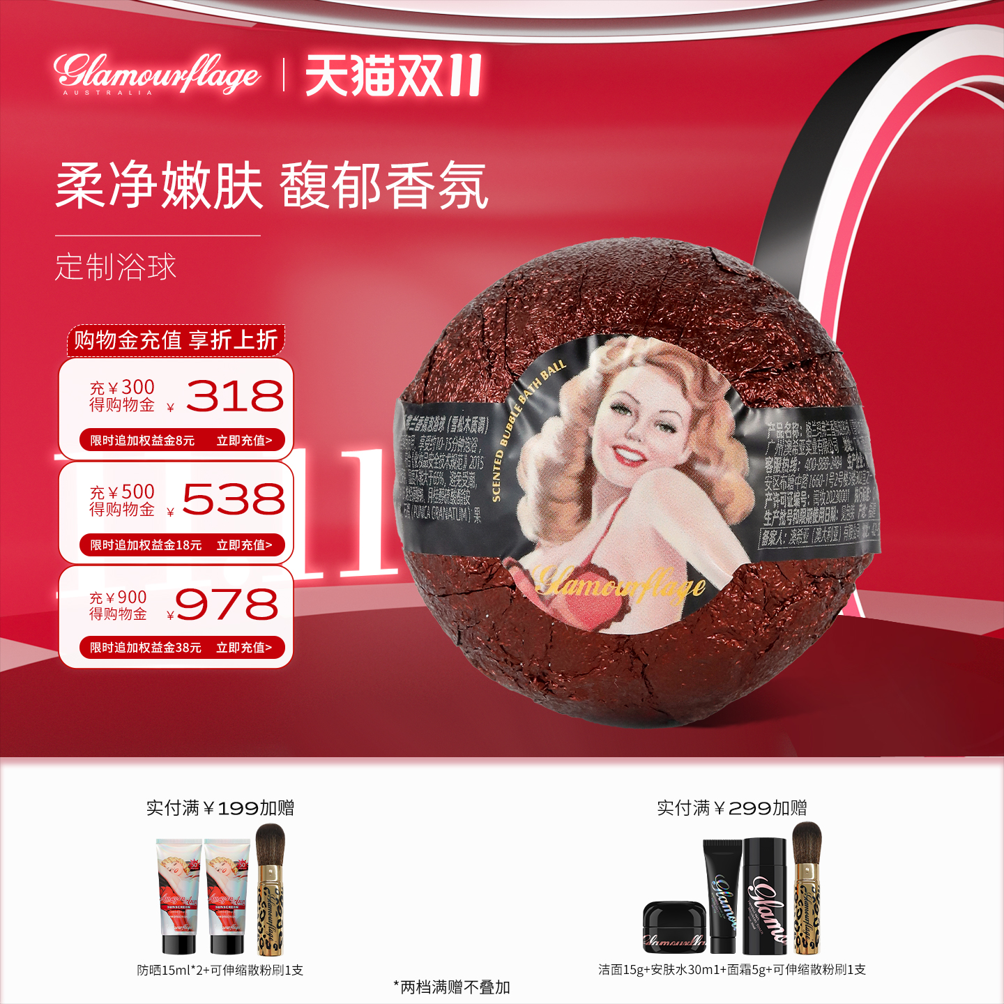 格兰玛弗兰香氛泡浴球（树莓果香）80g沐浴球泡澡球