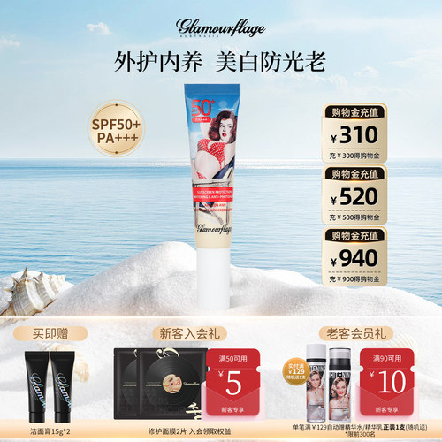 格兰玛弗兰防晒霜SPF50+面部身体