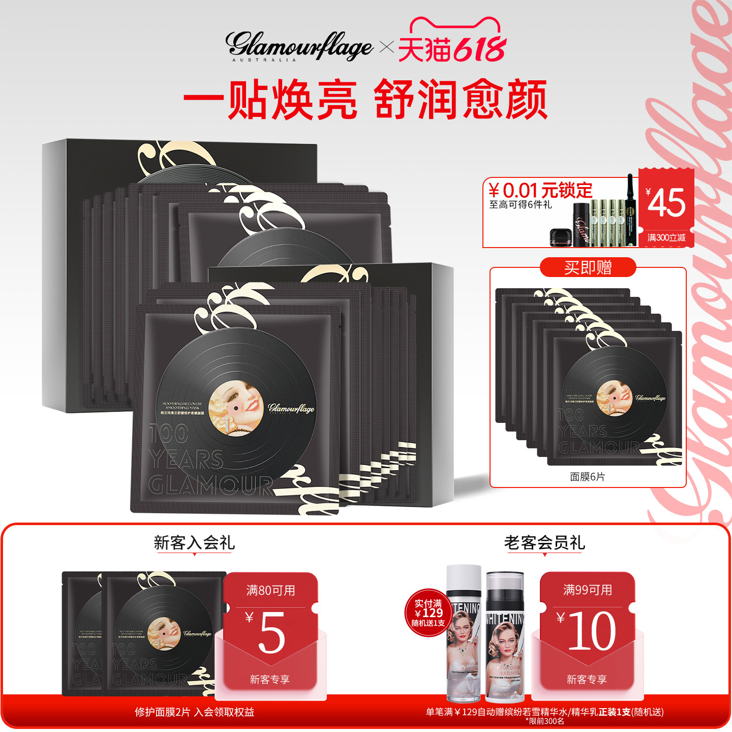 【囤货】格兰玛弗兰玻色因贵妇面膜舒缓修护柔嫩补水保湿面膜