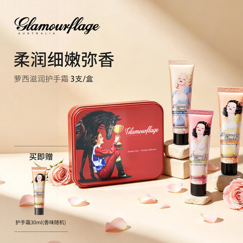 玫瑰香鸢尾花香葡萄柚香氛护手霜