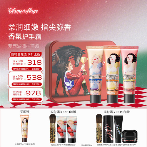 玫瑰香鸢尾花香葡萄柚香