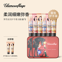 格兰玛弗兰秘密花园香氛护手霜滋润保湿铁盒装小只便携装花果香