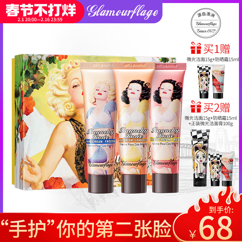 格兰玛弗兰护手霜套装礼盒伴手礼滋润保湿补水便携旗舰店官方正品