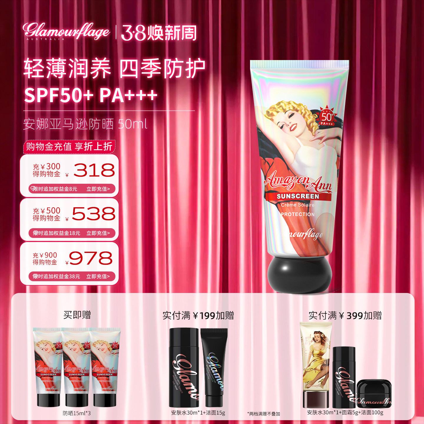 格兰玛弗兰亚马逊高倍裸感防晒霜通勤护外海边高倍防晒霜