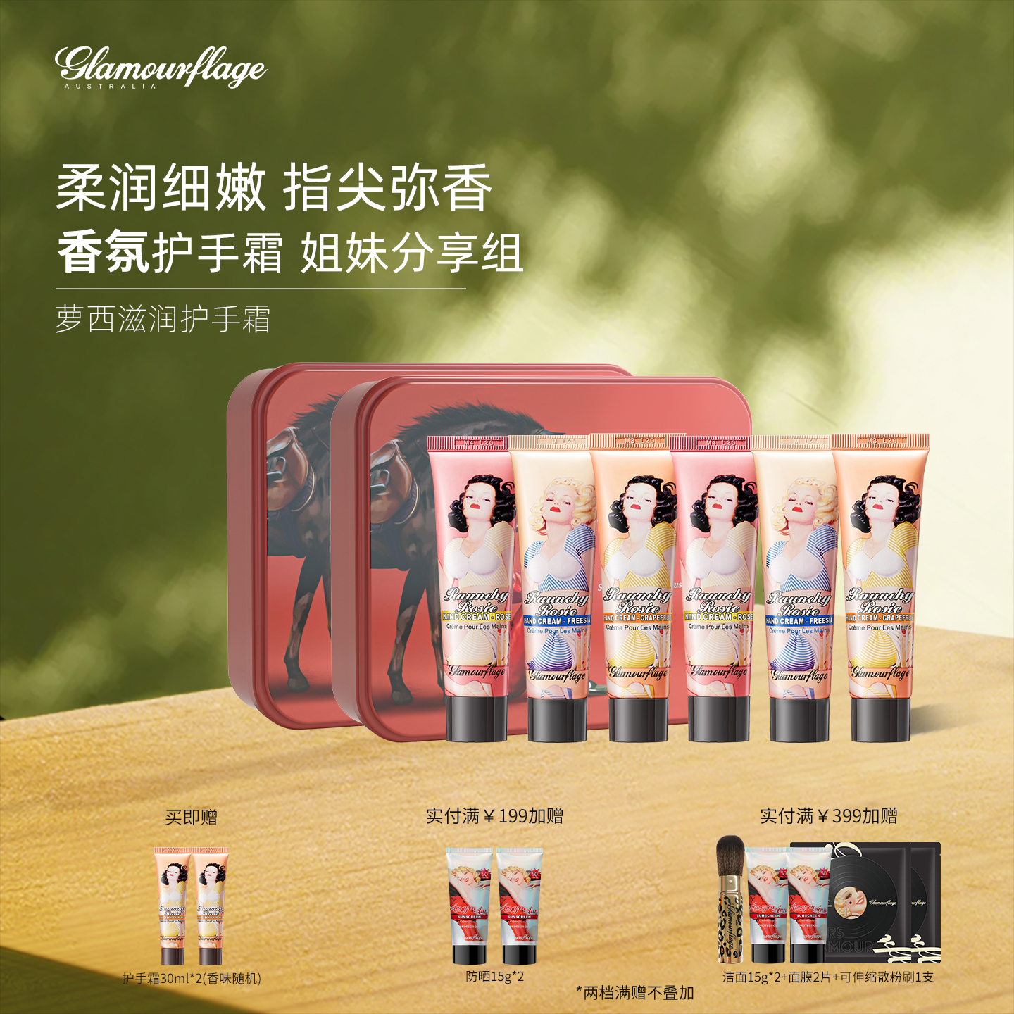 礼盒保湿便携夏季香氛护手霜