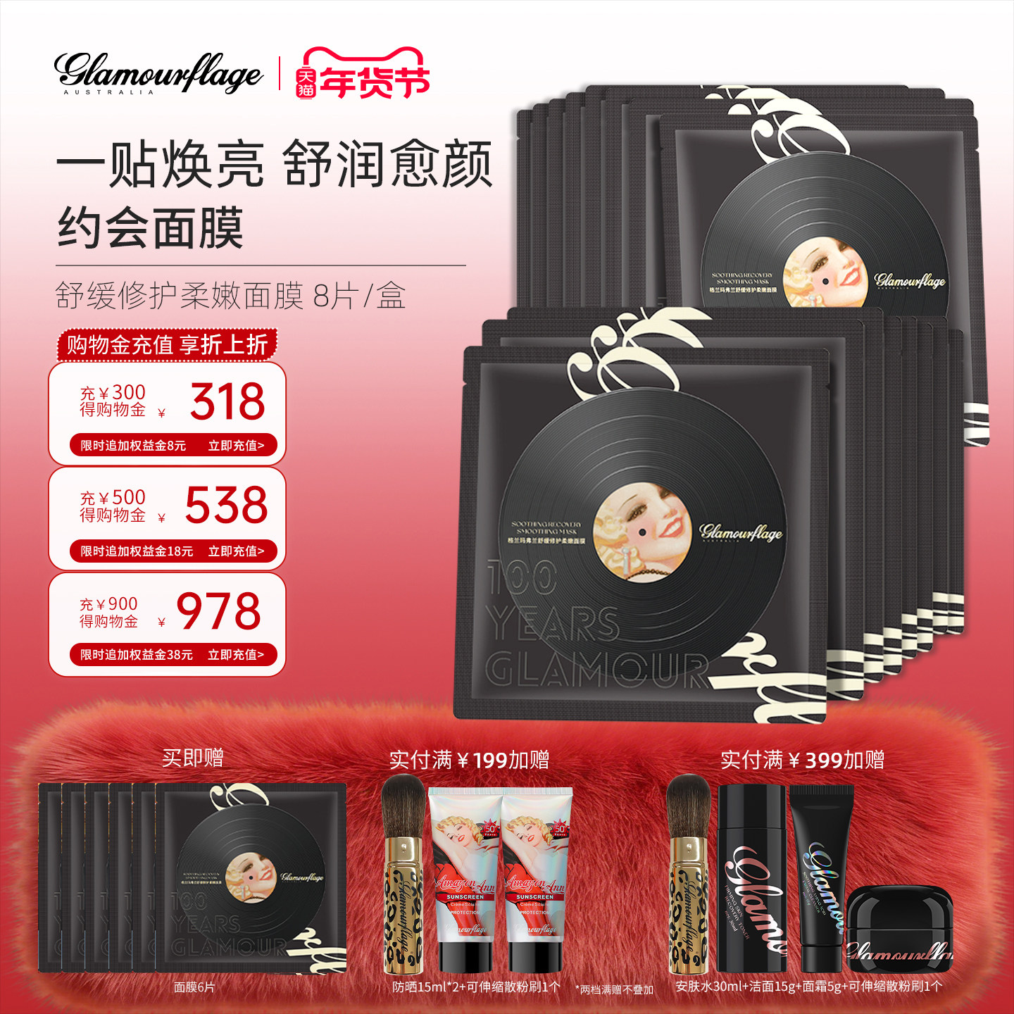 【囤货】格兰玛弗兰玻色因贵妇面膜舒缓修护柔嫩补水保湿面膜