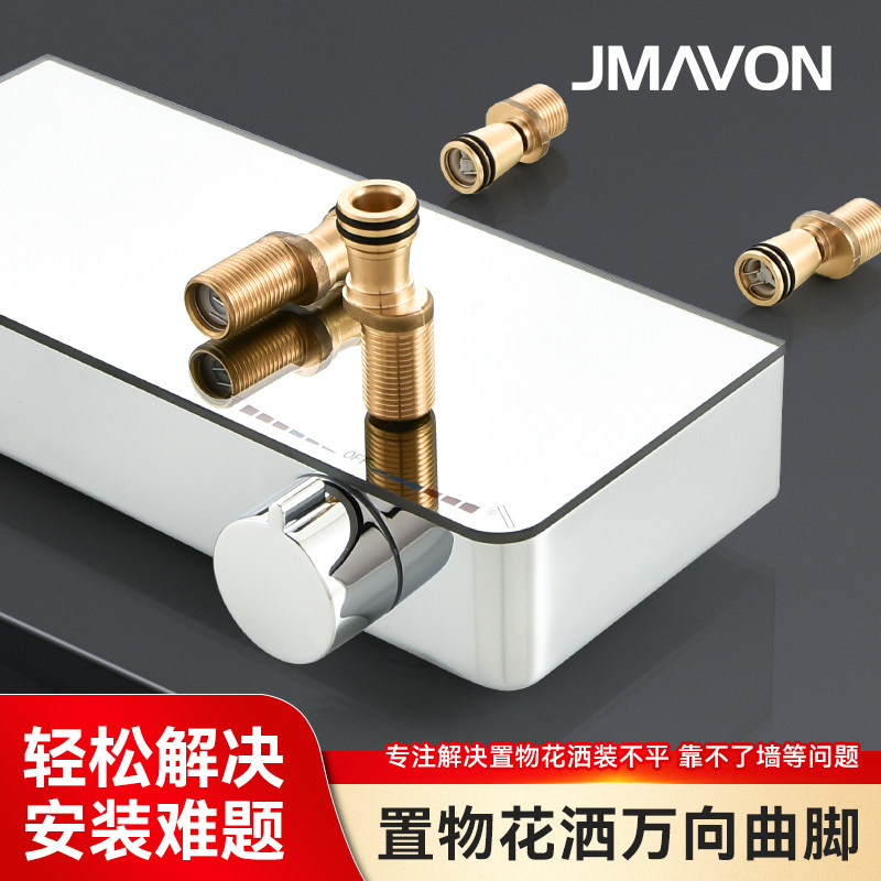 全铜置物架花洒曲脚淋浴龙头配件变径万向曲脚偏心弯脚密封圈加长