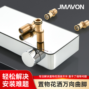 全铜置物架花洒曲脚淋浴龙头配件变径万向曲脚偏心弯脚密封圈加长