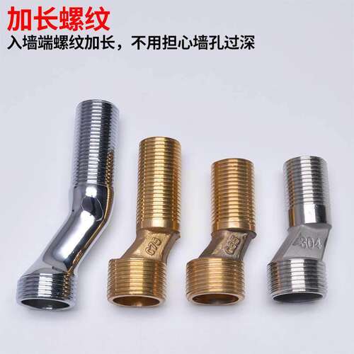 淋浴龙头花洒加长加厚偏心接头