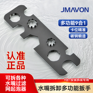 工具 面盆菜盆水嘴内置起泡器压盖滤网多功能小龙头阀芯拆装