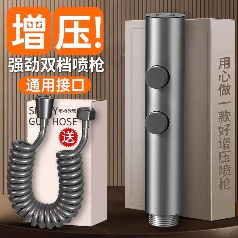 304不锈钢高压伸缩马桶喷枪