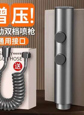 304不锈钢高压伸缩马桶喷枪