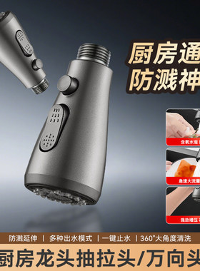 黄铜水龙头延伸器增压防溅抽拉