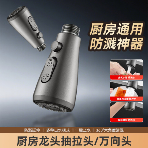 黄铜水龙头延伸器增压防溅抽拉