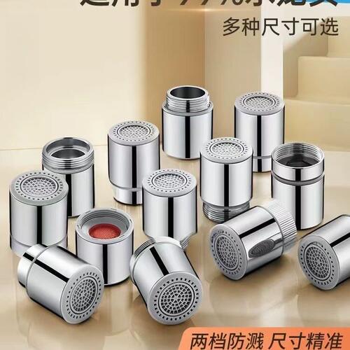 水龙头防溅起泡过滤通用接口