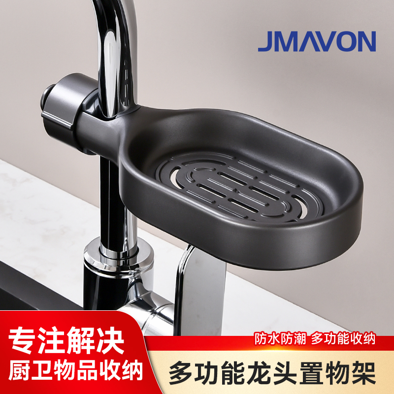 卫浴厨房水龙头花洒置物架多功能收纳神器免打孔家用沥水篮收纳篮