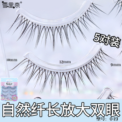 049雪里奈假睫毛睫毛贴自然仿真纤长卷翘细梗眼睫毛透明梗整条款