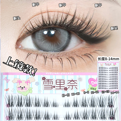 w05泰式妆假睫毛女分段单簇交叉浓密纤长卷翘舒适透明细梗雪里奈
