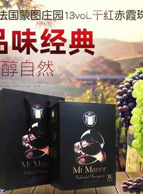 蒙图庄园6斤法国进口葡萄酒