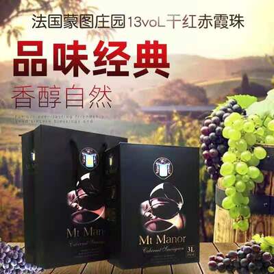 蒙图庄园6斤法国进口葡萄酒