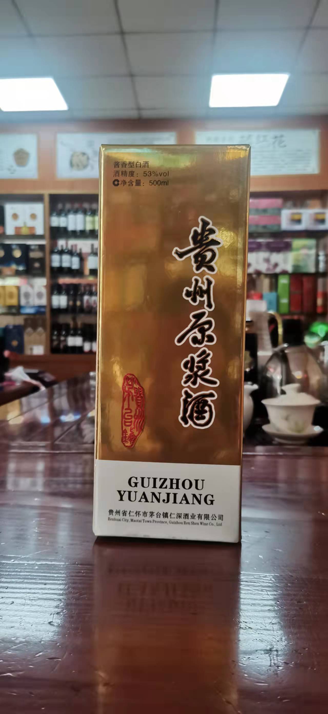 贵州原浆酒酱香型单瓶白酒纯粮白酒53度整箱装贵州仁怀市好喝不贵 酒类 干红静态葡萄酒 原图主图