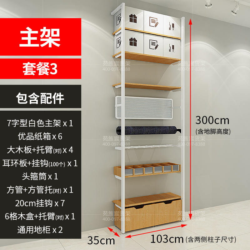 优品饰品货架展示架自由组合木质陈列架上墙组装货柜文具店展示u.