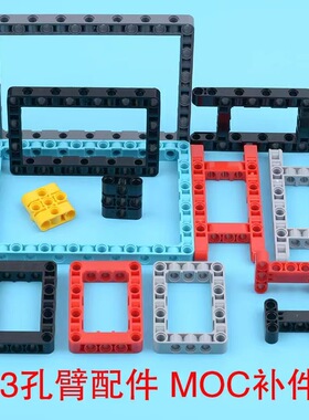 兼容小颗粒积木EV3孔臂圈框梁39793零件64179方梁64178/39794配件