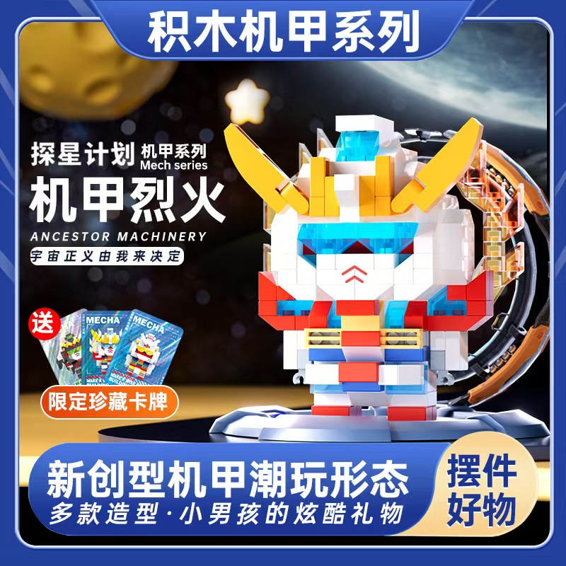 兼容国产小颗粒积木街头霸王拳皇Q版机甲模型人仔拼装益智玩具