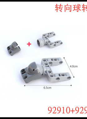 兼容乐4610379高科技积木EV3 bb607钢球92910+92911车底盘转向球