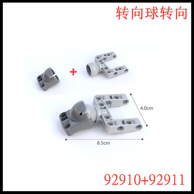 兼容乐4610379高科技积木EV3 bb607钢球92910+92911车底盘转向球