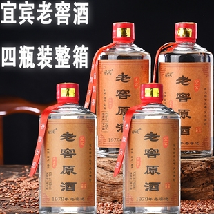 四川宜宾52度粮食白酒500ml*4光瓶装五粮浓香型国产原浆白酒整箱