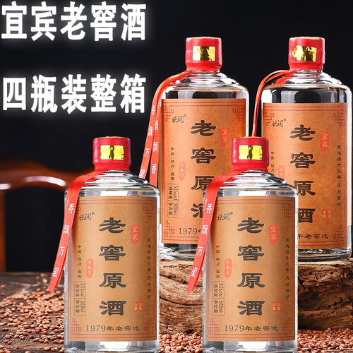 四川宜宾52度粮食白酒500ml*4光瓶装五粮浓香型国产原浆白酒整箱