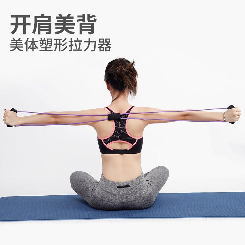 拉力绳八字扩胸塑胸器瑜伽练后背健身器材阻拉力器练背神器弹力绳