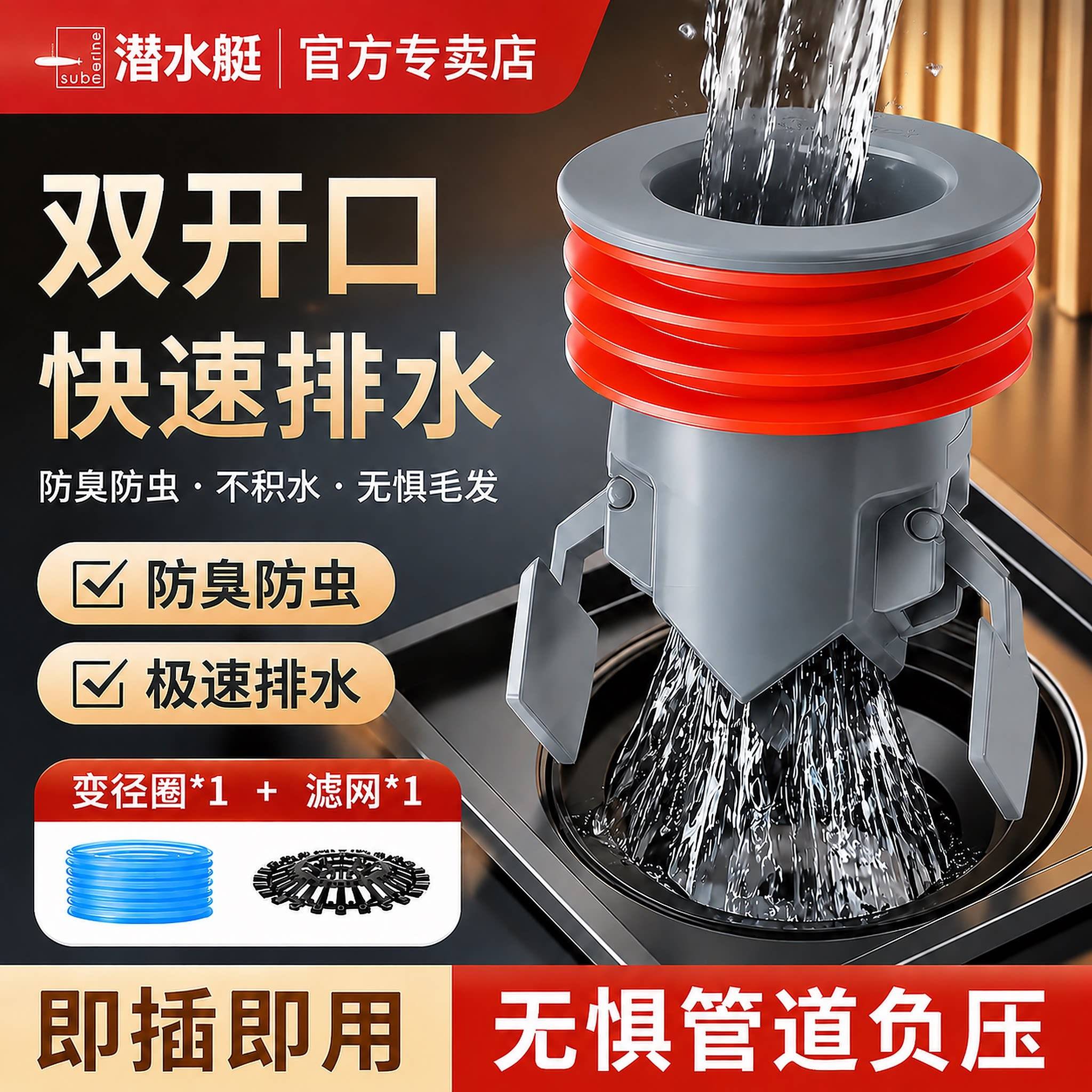 潜水艇加长地漏芯双开门防断层地漏内芯下水道延长管防返臭芯神器