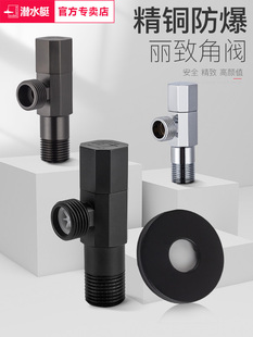 潜水艇黑色全铜角阀家用开关阀门加长厚冷热水器三角阀马桶八字阀