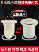 潜水艇地漏50原装 芯内芯下水道防虫防臭普通地漏下水道臭防返臭厨