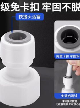 潜水艇净水器螺纹快接头2分3分