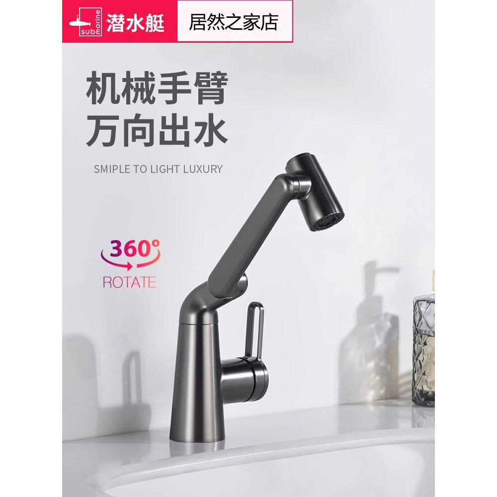 潜水艇冷热面盆水龙头枪灰色台盆