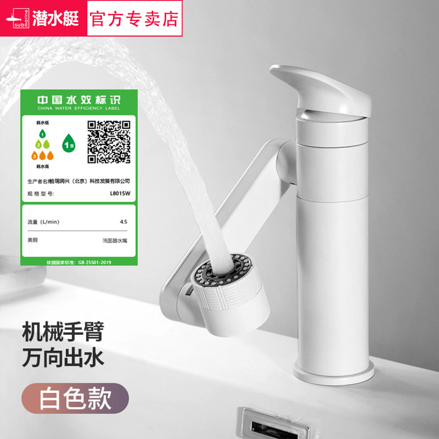 潜水艇万向旋转冷热面盆龙头