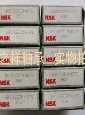 NSK进口轴承正品日本轴承NSK16001Z 尺寸;12*28*7